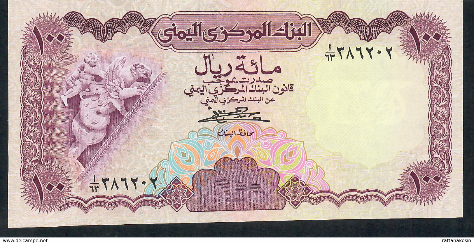 YEMEN A.R. P21A 100 RIYALS 1984 UNC. - Yémen