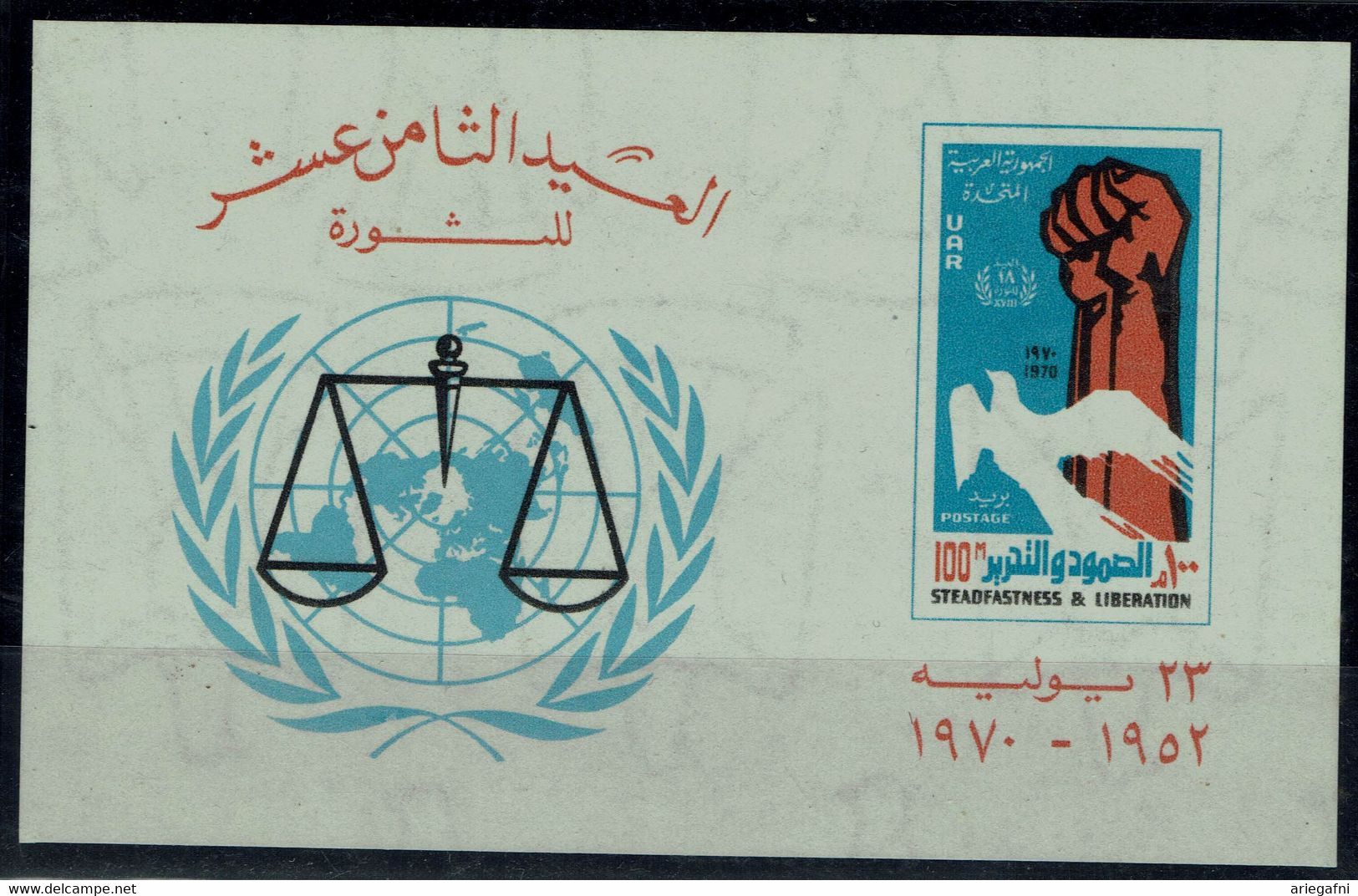 EGYPT 1970 18TH ANNIVERSARY OF THE  REVOLUTION MI No BLOCK 24 MNH VF !! - Blocs-feuillets