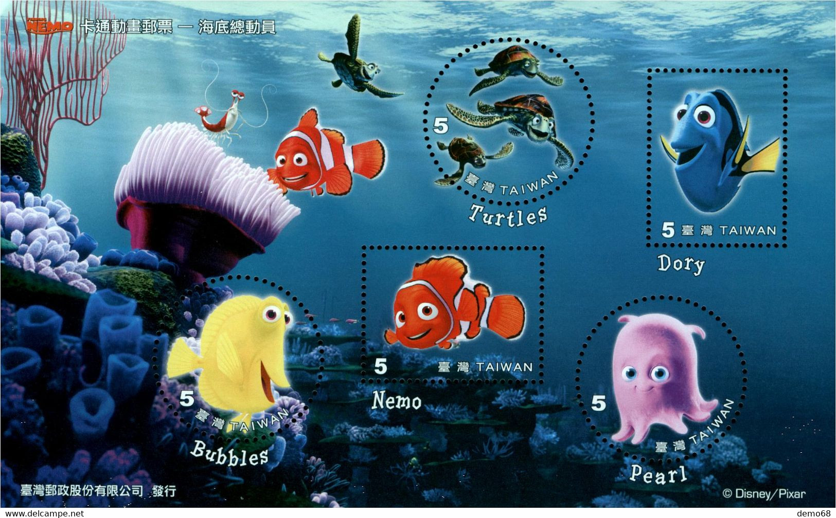Taiwan Asia Disney Pixar Stamp Timbre Nemo Poisson Clown  Tortue Turtle Magnifique Feuillet Planche 5 Timbres - Altri & Non Classificati