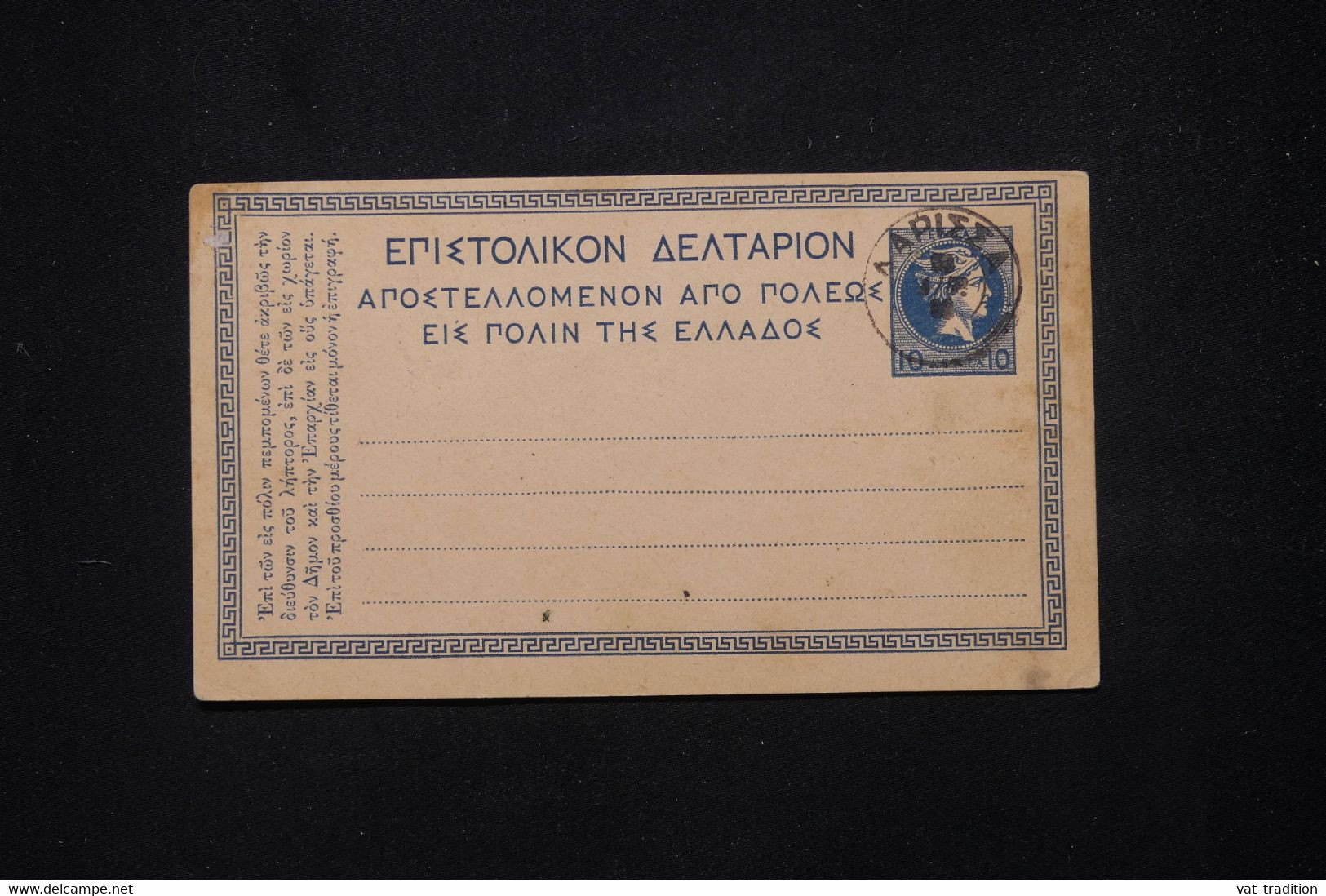 GRECE - Entier Postal Type Mercure Avec Oblitération - L 78602 - Ganzsachen