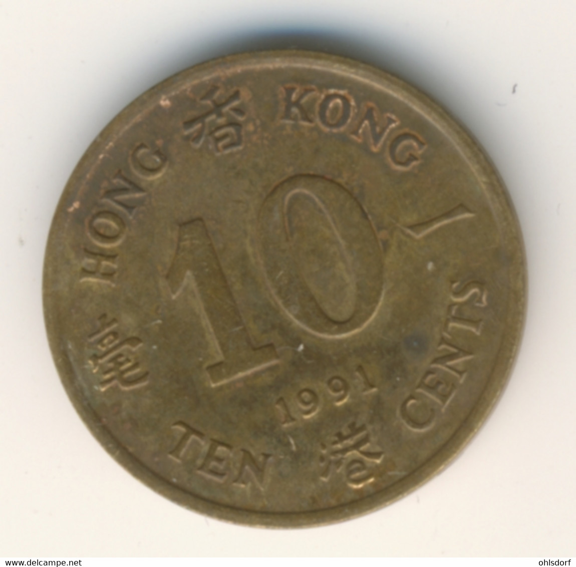 HONG KONG 1991: 10 Cents, KM 55 - Hong Kong