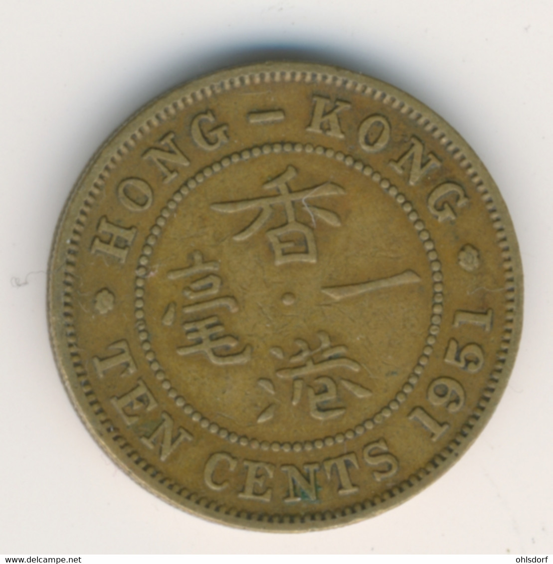 HONG KONG 1951: 10 Cents, KM 25 - Hong Kong