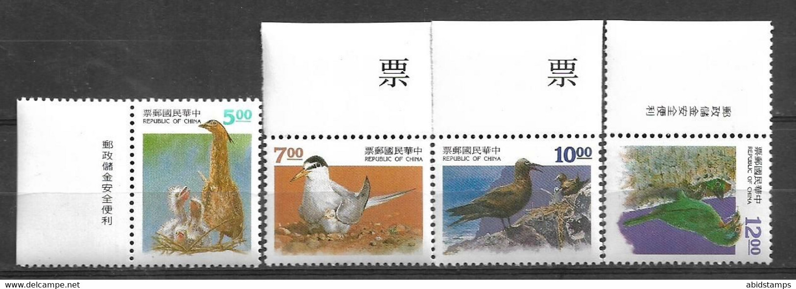 REPUBLIC OF CHINA , TAIWAN BIRDS STAMPS SET MNH - Otros & Sin Clasificación