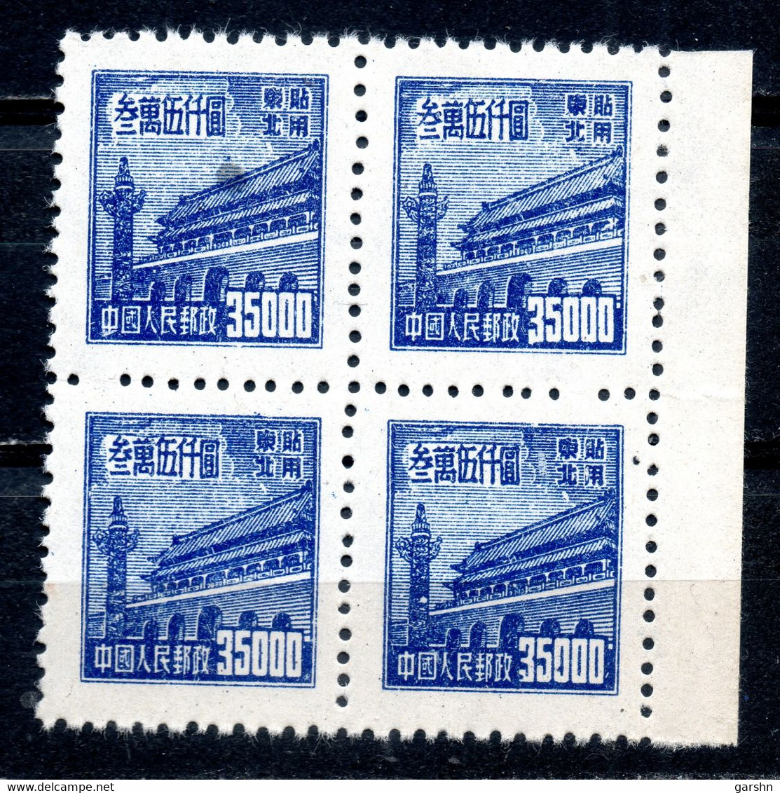 China Chine : (5099) RN1 Issue Régulière De Tian An Men (pour L'usage Dans Le Nord-est) 1ere Serie SG NE284** X 4 - Unused Stamps