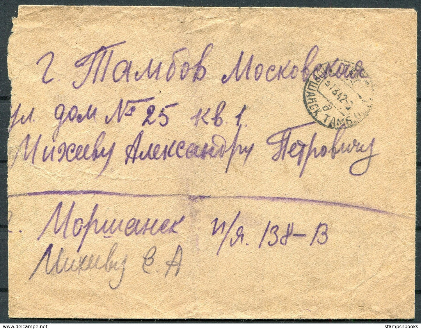 1942 USSR Postage Due Cover - Lettres & Documents