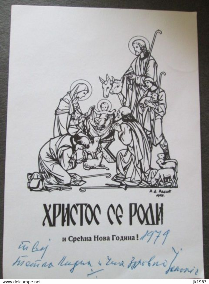 SERBIA RELIGIOUS CALENDAR AND CARD, 1972 - Grand Format : 1971-80