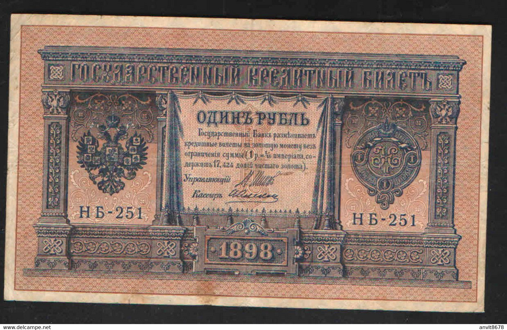 RUSSIA 1 RUBLE SERIE НБ-251   1898 - Rusia