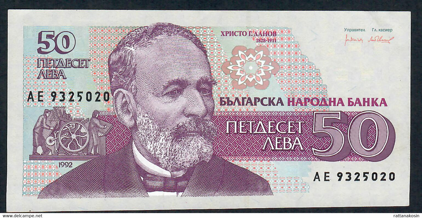 BULGARIA P101 50 LEVA 1992   #AE     AU+/UNC. - Bulgarie