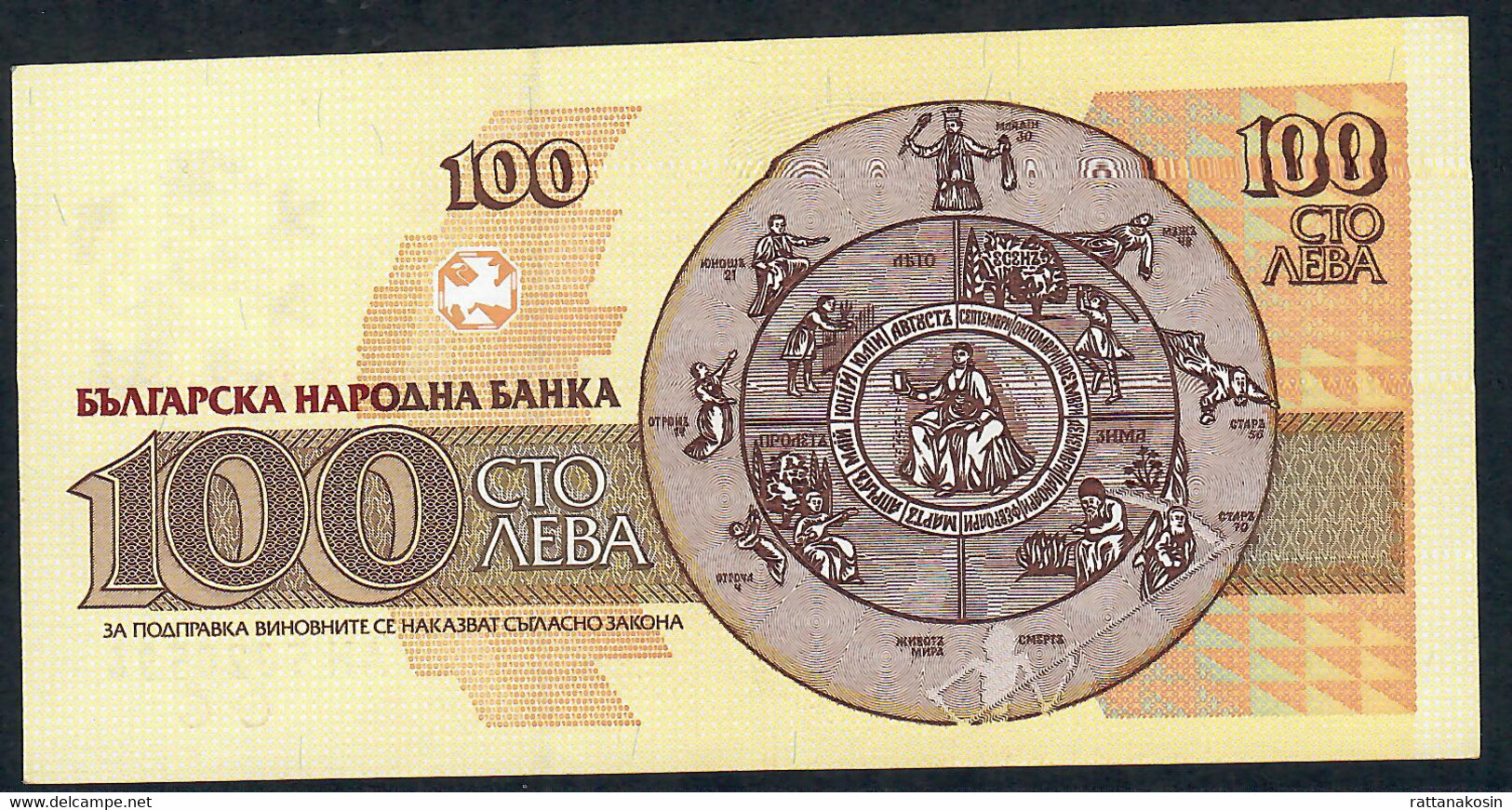 BULGARIA P102a 100 LEVA 1991   #AH     UNC. - Bulgarie