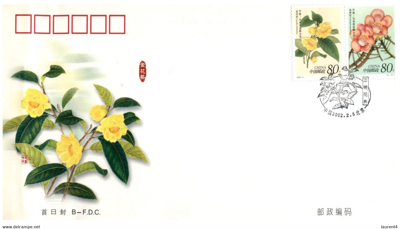 (X 14 A) China FDC Cover - Flowers  (2002) - Sonstige & Ohne Zuordnung