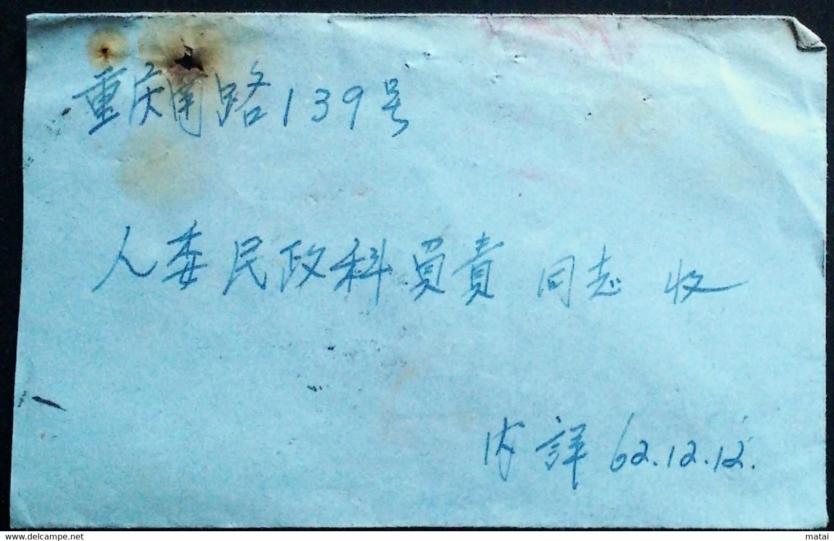 CHINA  CHINE CINA 1962 Shanghai Residents TO Person In Charge Of Luwan District Government COVER - Lettres & Documents