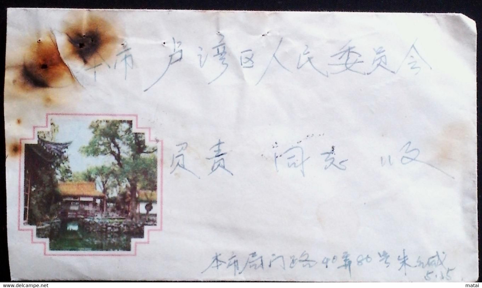 CHINA  CHINE CINA 1962 Shanghai Residents TO Person In Charge Of Luwan District Government COVER - Lettres & Documents