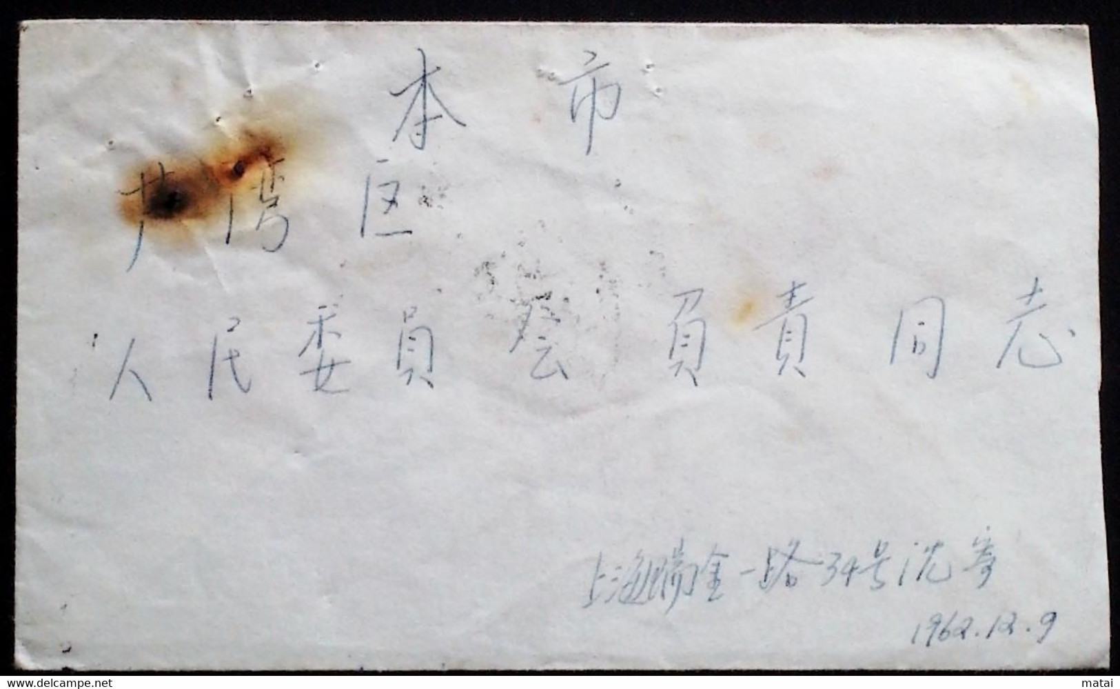 CHINA  CHINE CINA 1962 Shanghai Residents TO Person In Charge Of Luwan District Government COVER - Cartas & Documentos