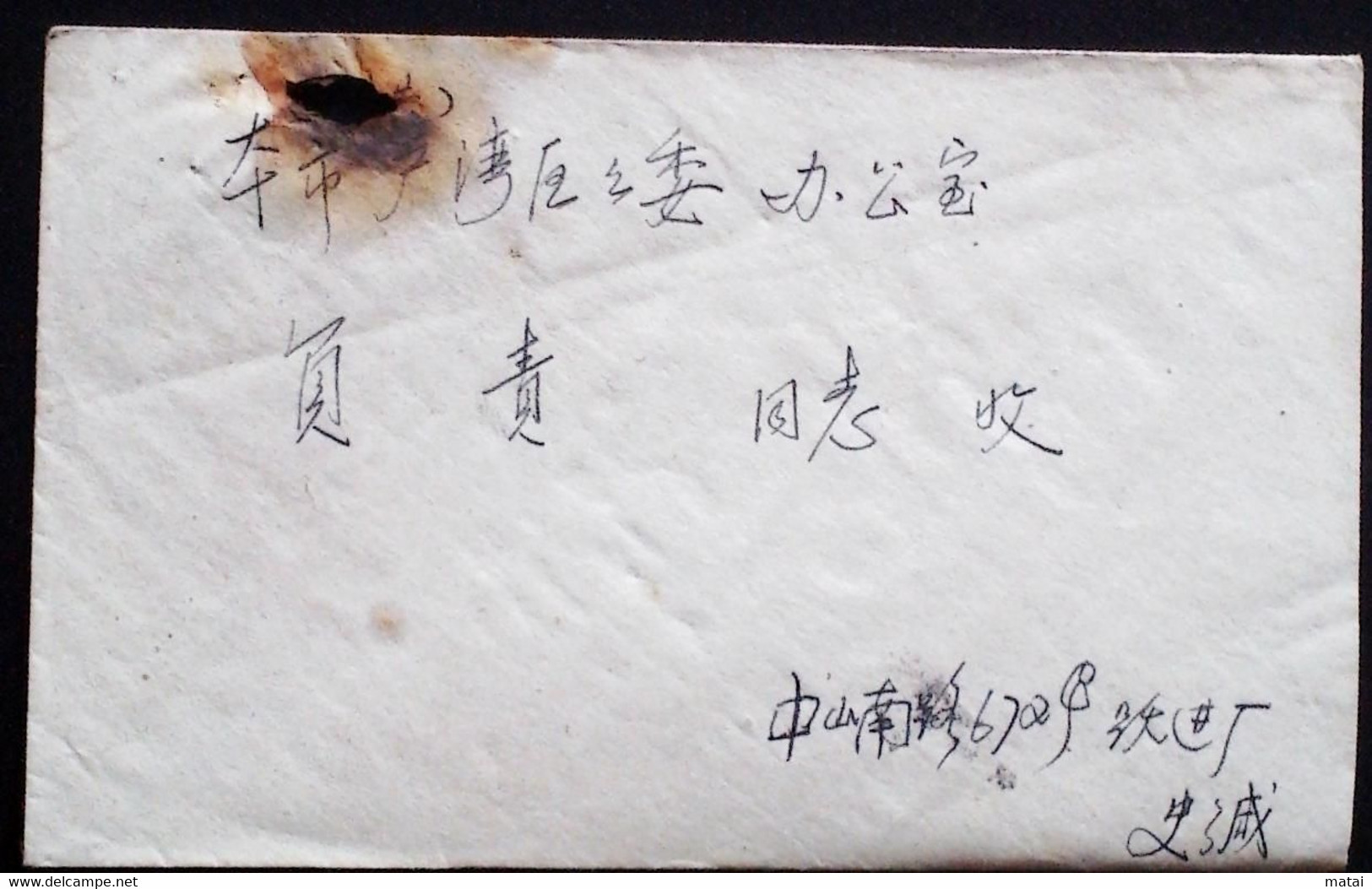 CHINA  CHINE CINA 1962 Shanghai Residents TO Person In Charge Of Luwan District Government COVER - Lettres & Documents