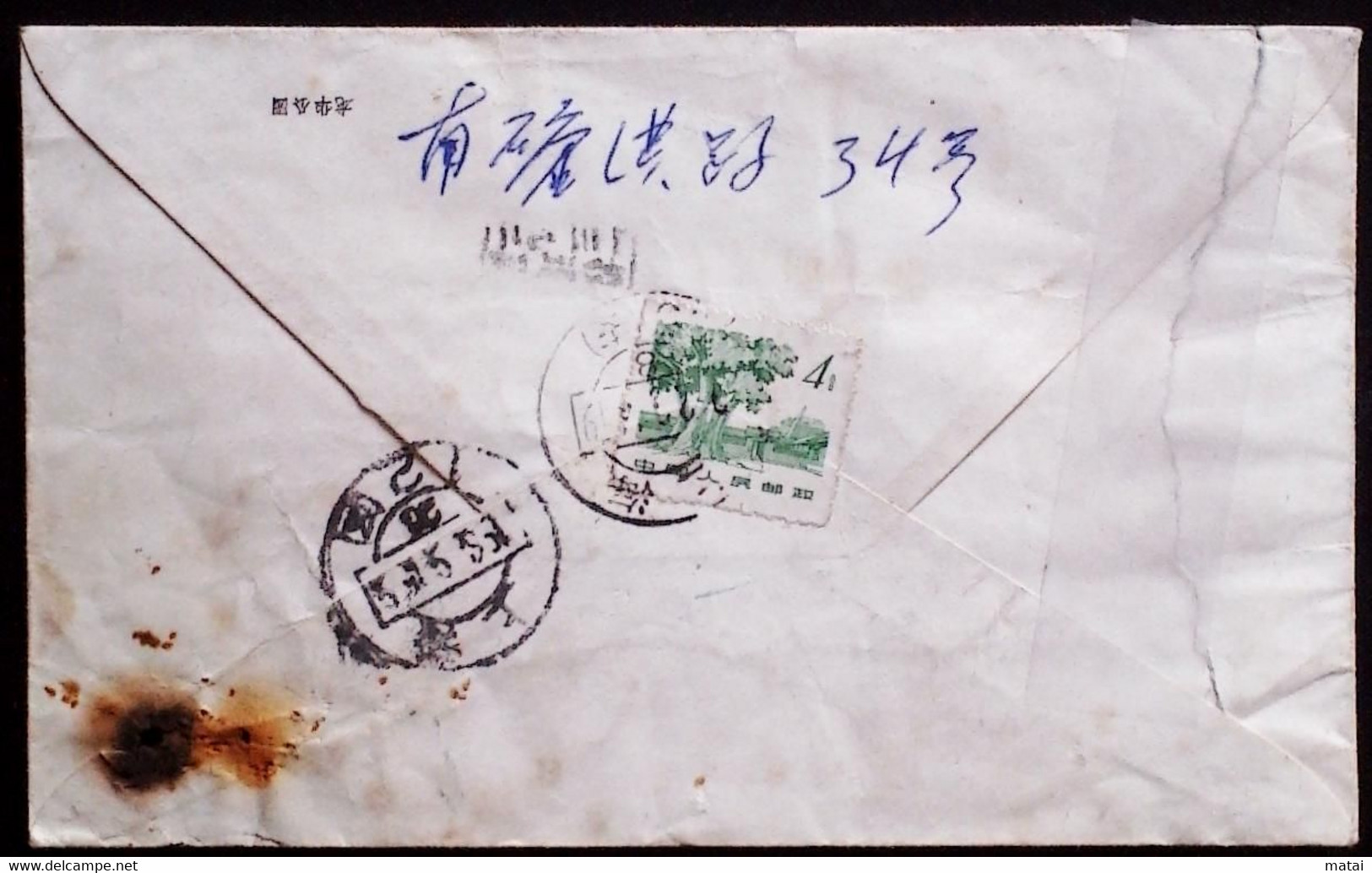 CHINA  CHINE CINA 1962 Shanghai Residents TO Person In Charge Of Luwan District Government COVER - Lettres & Documents