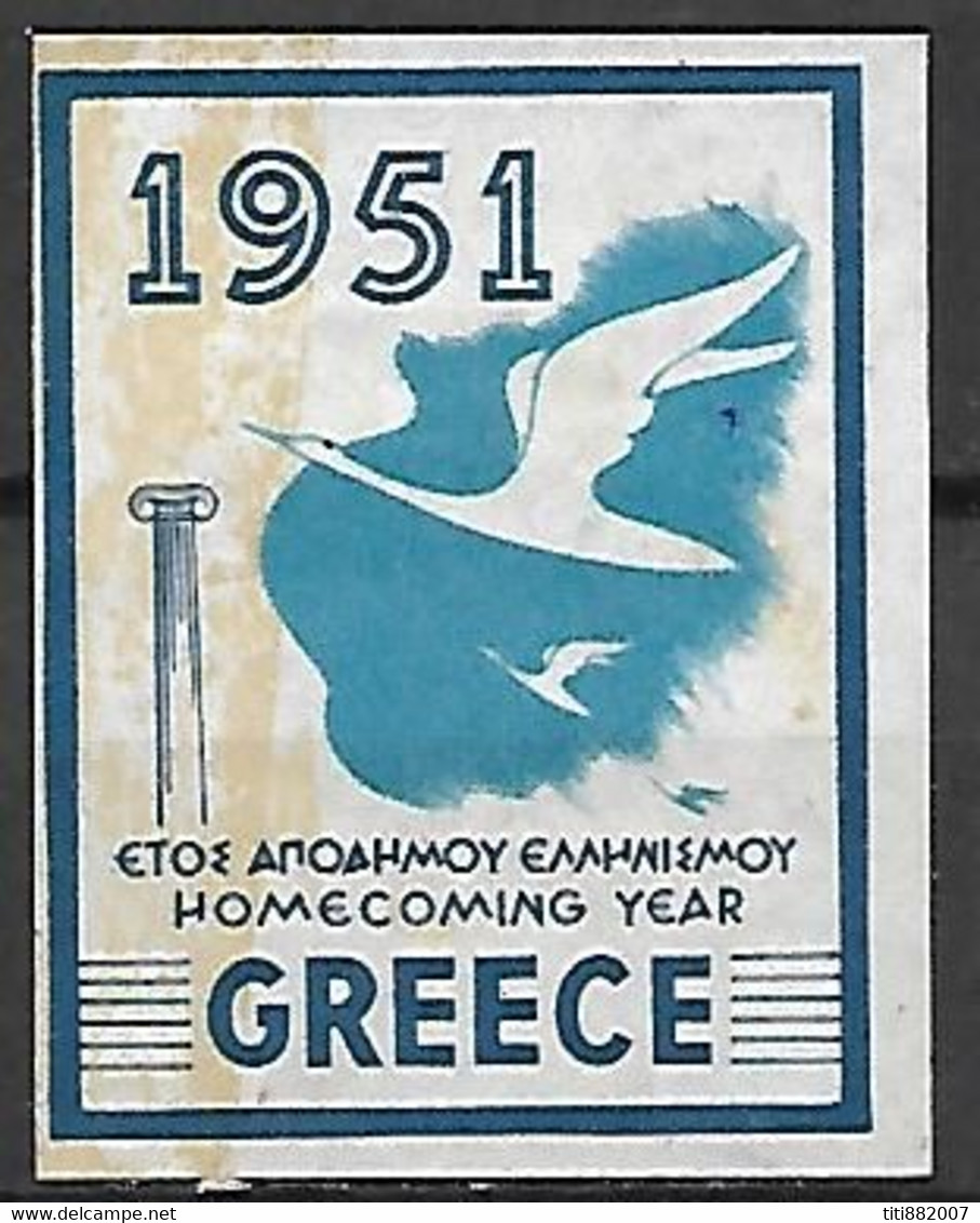 GRECE    -    1951.     Vignette Non Dentelée, Commémorative à Identifier.  Oiseaux - Plaatfouten En Curiosa