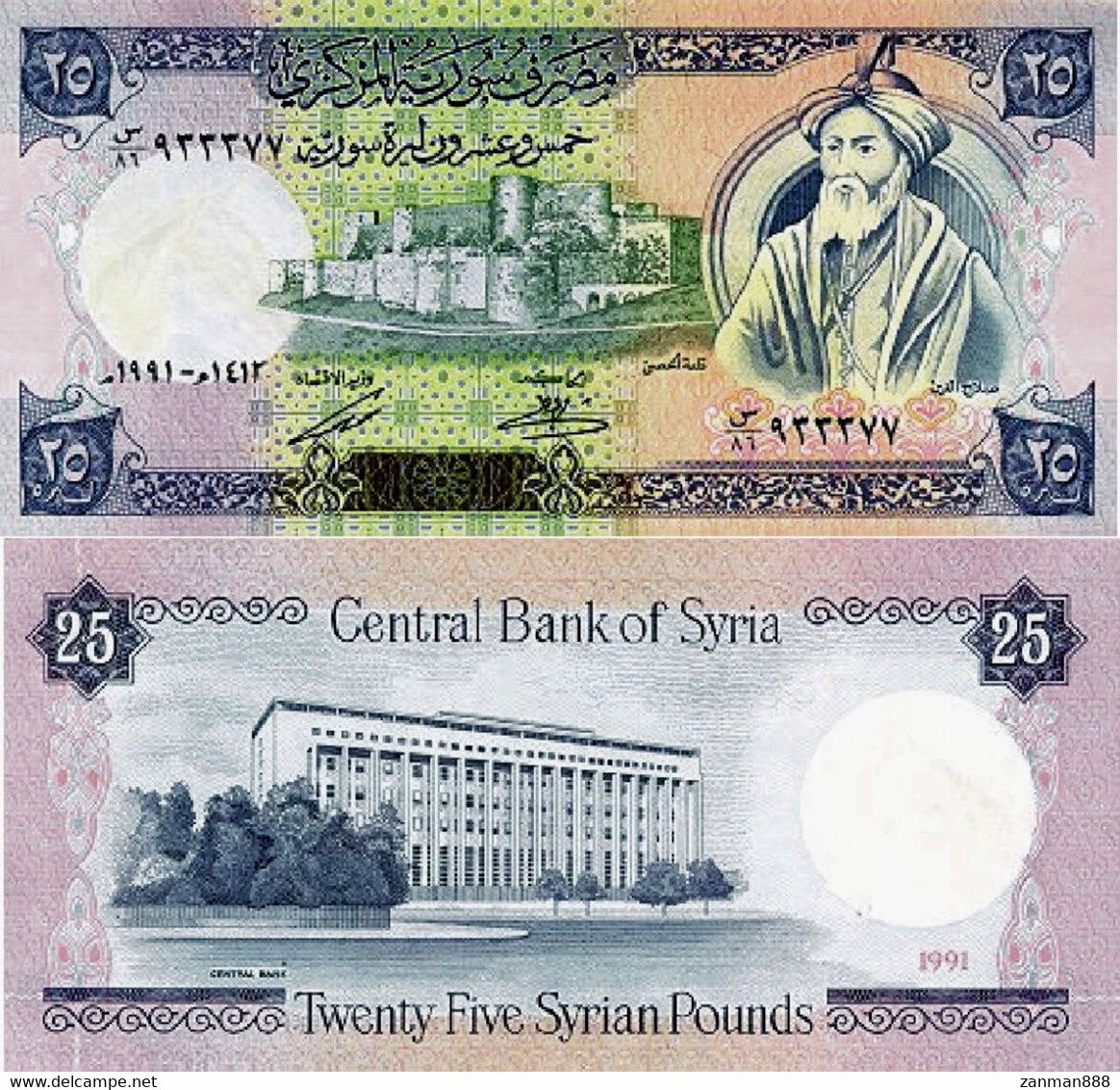 Syria 25 Pounds Year 1991 / AH1412 , P-102e, Nice Banknote In UNC Condition - Syria