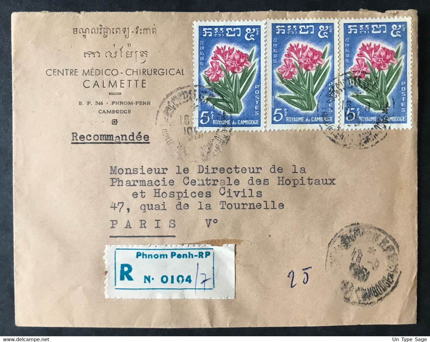 Cambodge N°105 (x3) Sur Enveloppe Recommandée De Phnom Penh 1961 - (B3244) - Cambodia