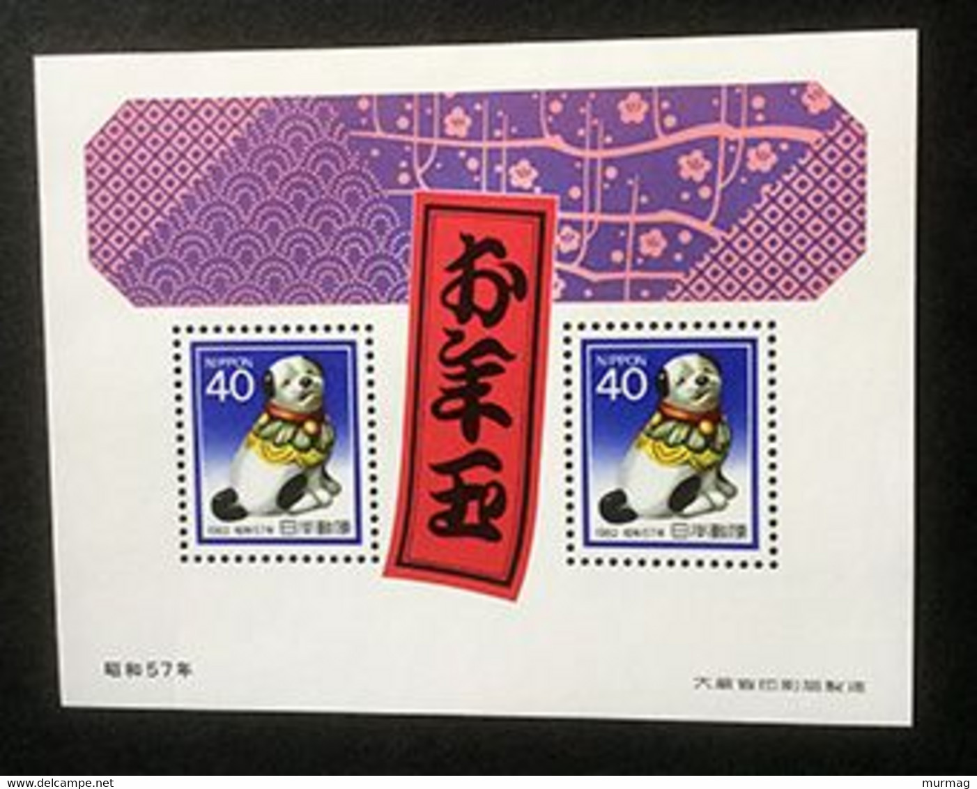 JAPON - Nouvel An, Chien, Sumo, Sanglier - Y&T BF 88, BF 89 - 1981, 1982 - Sonstige & Ohne Zuordnung