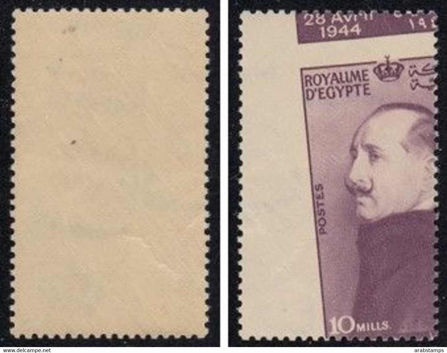 1944 Egypt King Faud 10Mills Royal Perforation Left  Side Of The Sheet With Watermark S.G.286 MNH - Nuevos
