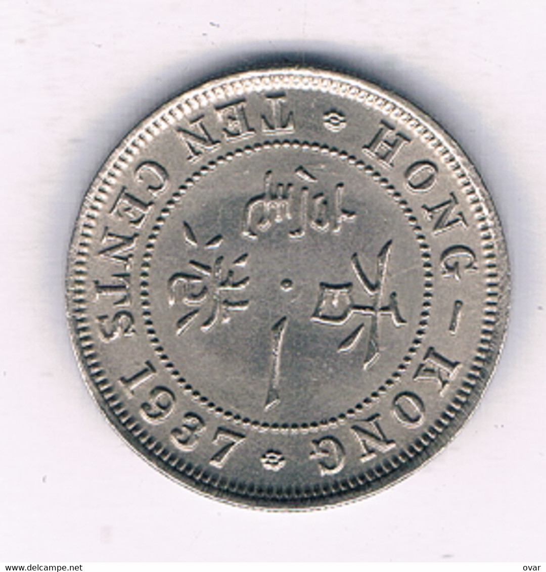 10 CENTS 1937 HONGKONG /9457/ - Hong Kong