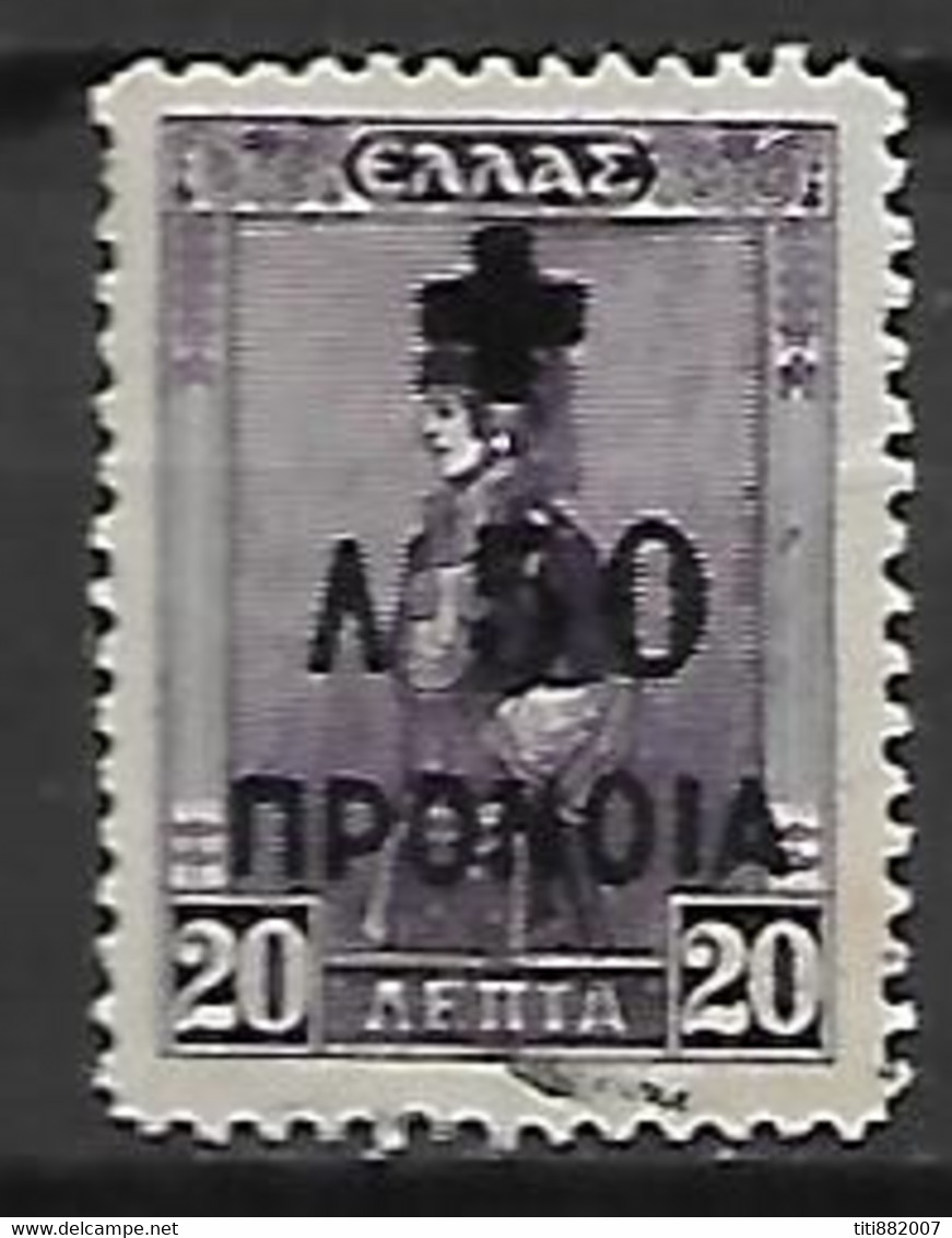 GRECE    -   Prévoyance - Sociale  -   1937.    Y&T N° 24 Oblitéré - Charity Issues