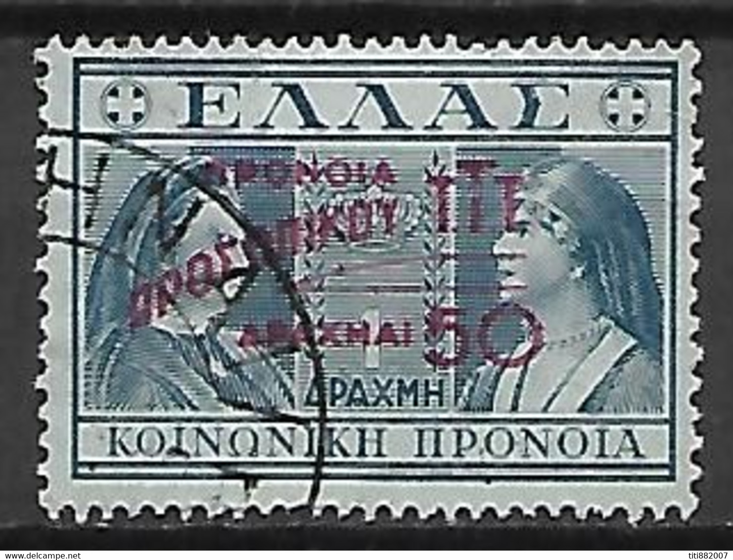 GRECE    -   Prévoyance - Sociale  -   1946.    Y&T N° 34 Oblitéré - Bienfaisance