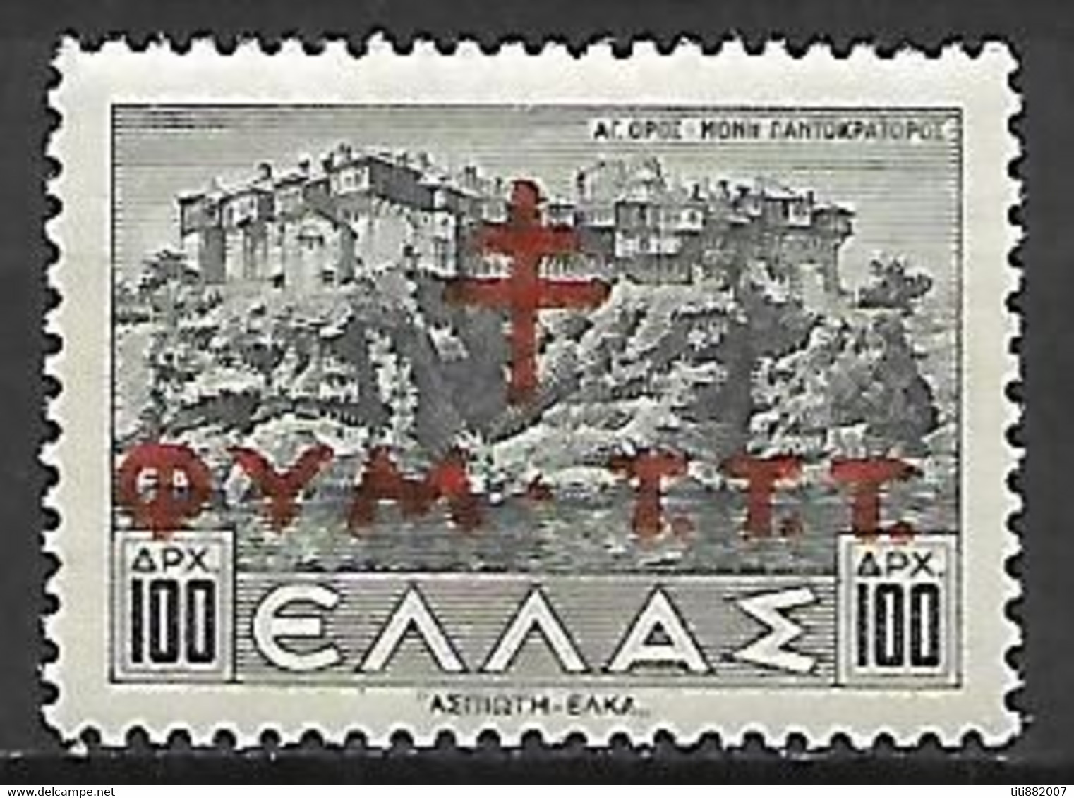 GRECE    -   Bienfaisance   -   1944 .  Y&T N° 13 **. - Bienfaisance