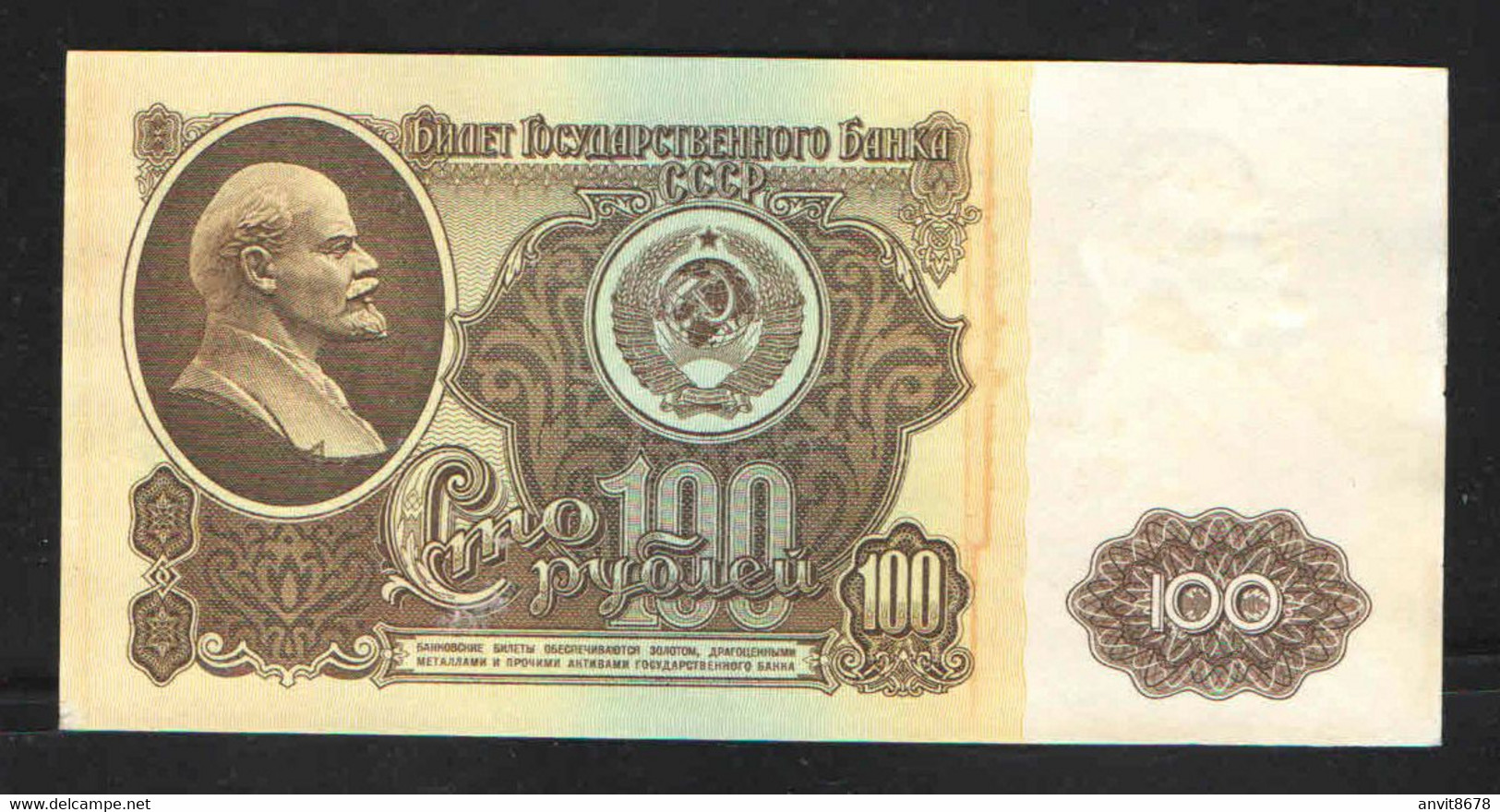 USSR 100R 1961 Series БЕ - Rusia