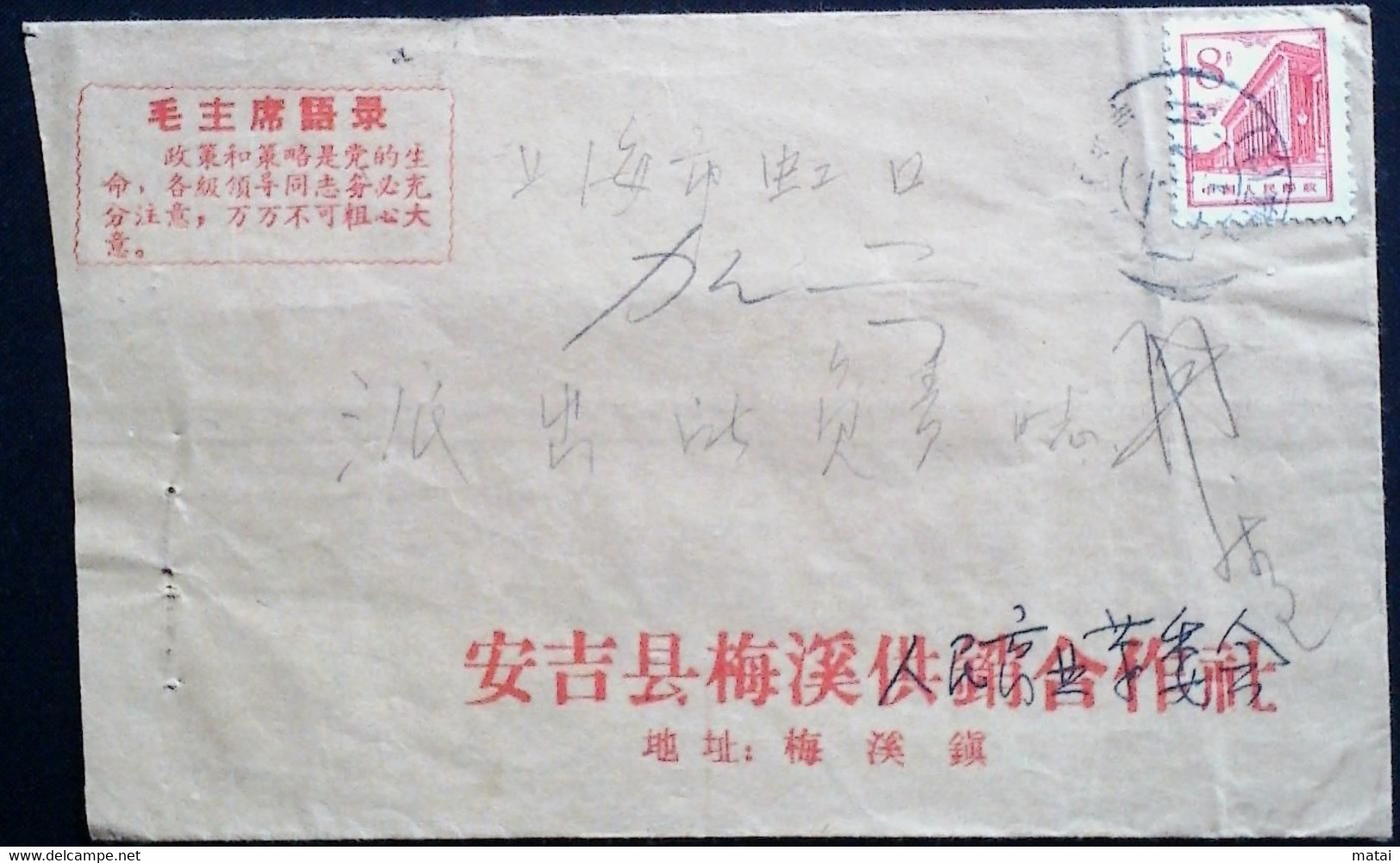 CHINA  CHINE CINA DURING THE CULTURAL REVOLUTION COVER - Storia Postale