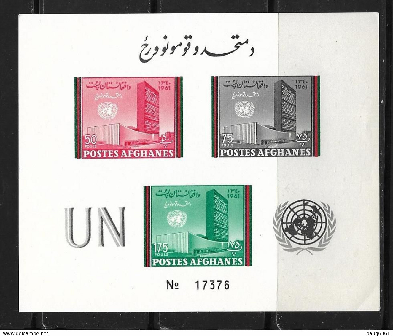AFGHANISTAN 1961 BLOC  JOURNEE DE L'ONU  YVERT N°B18A  NEUF MNH** - Afghanistan