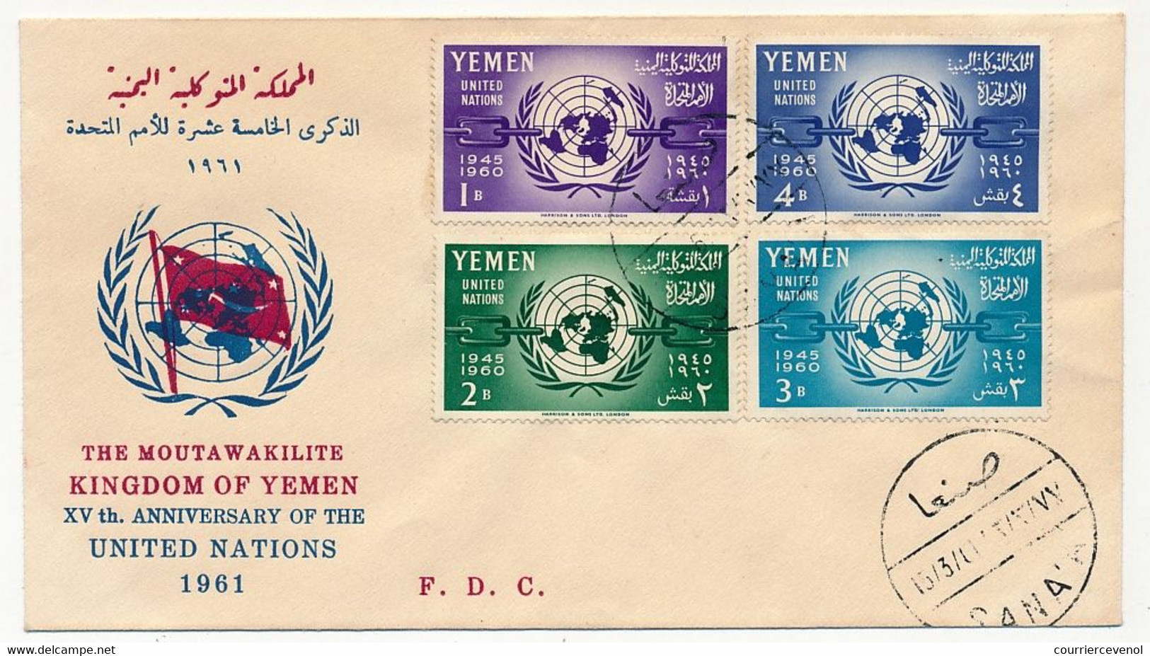 YEMEN - Enveloppe FDC - 4 Valeurs "United Nations" XVe Anniversaire - 15/3/19961 SANAA - Yemen