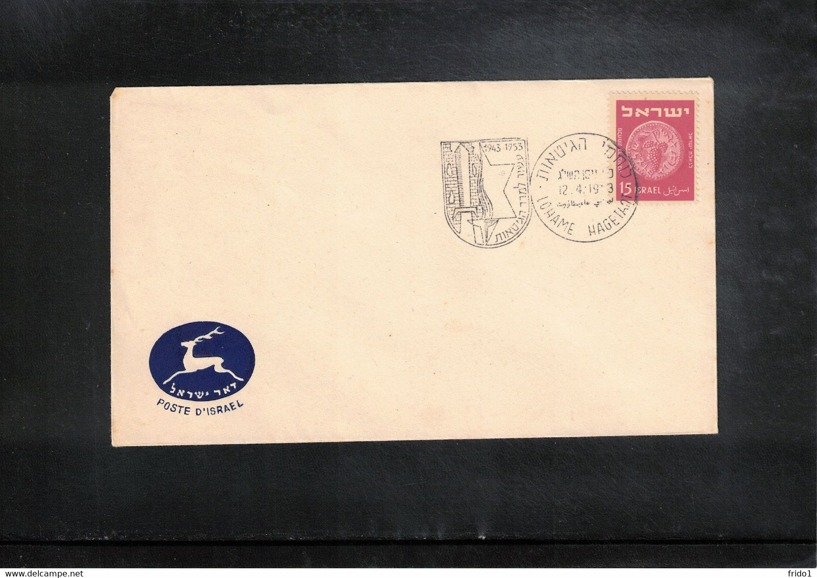 Israel 1953 Interesting Cover - Other & Unclassified