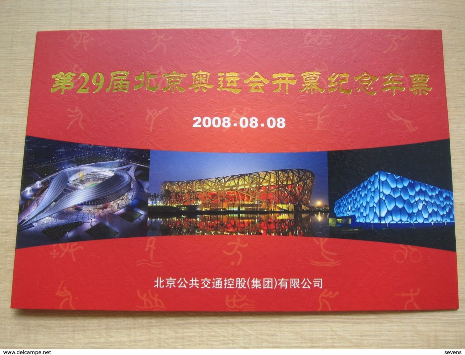 Beijing Olympics Opening Ceremony Special Issued Commemorative Bus Tickets, Set Of 4 Tickets In Folder.see Description - World