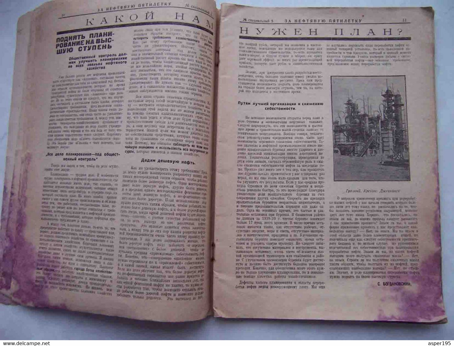 USSR, OIL, Baku 1930 RARE Soviet Magazine ZA NEFTYANUYU PYATILETKU. Special Issue Number 2. Grozny, Agitation. - Slawische Sprachen