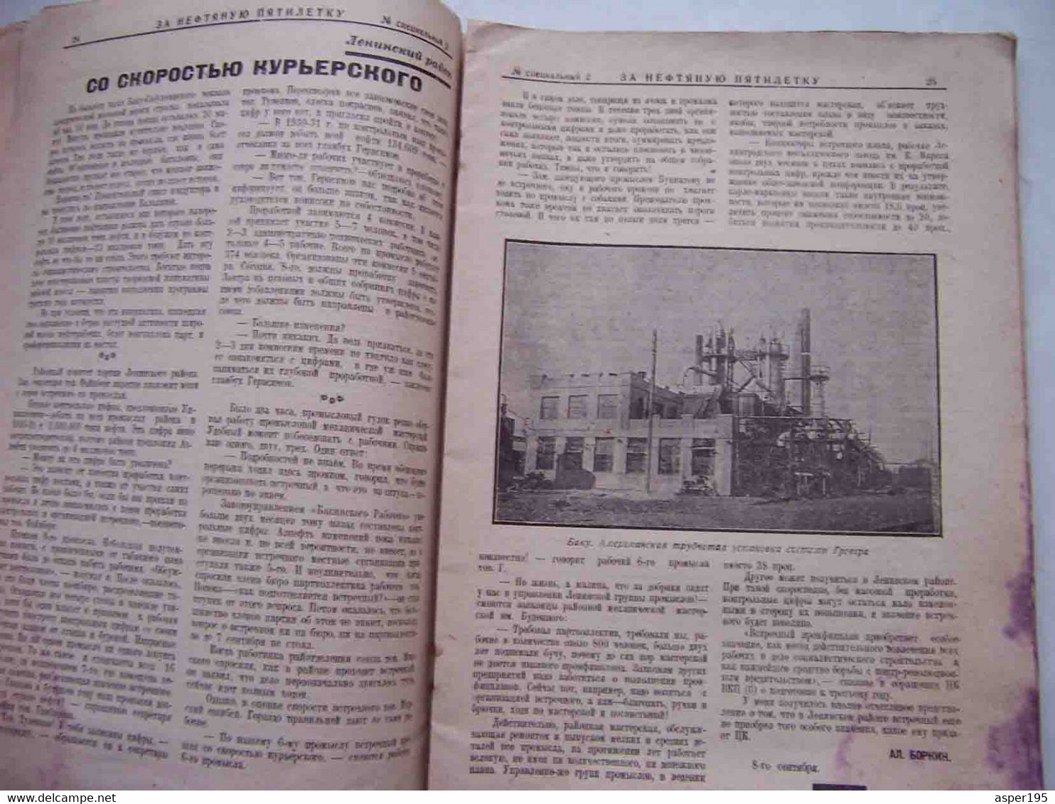 USSR, OIL, Baku 1930 RARE Soviet Magazine ZA NEFTYANUYU PYATILETKU. Special Issue Number 2. Grozny, Agitation. - Slawische Sprachen