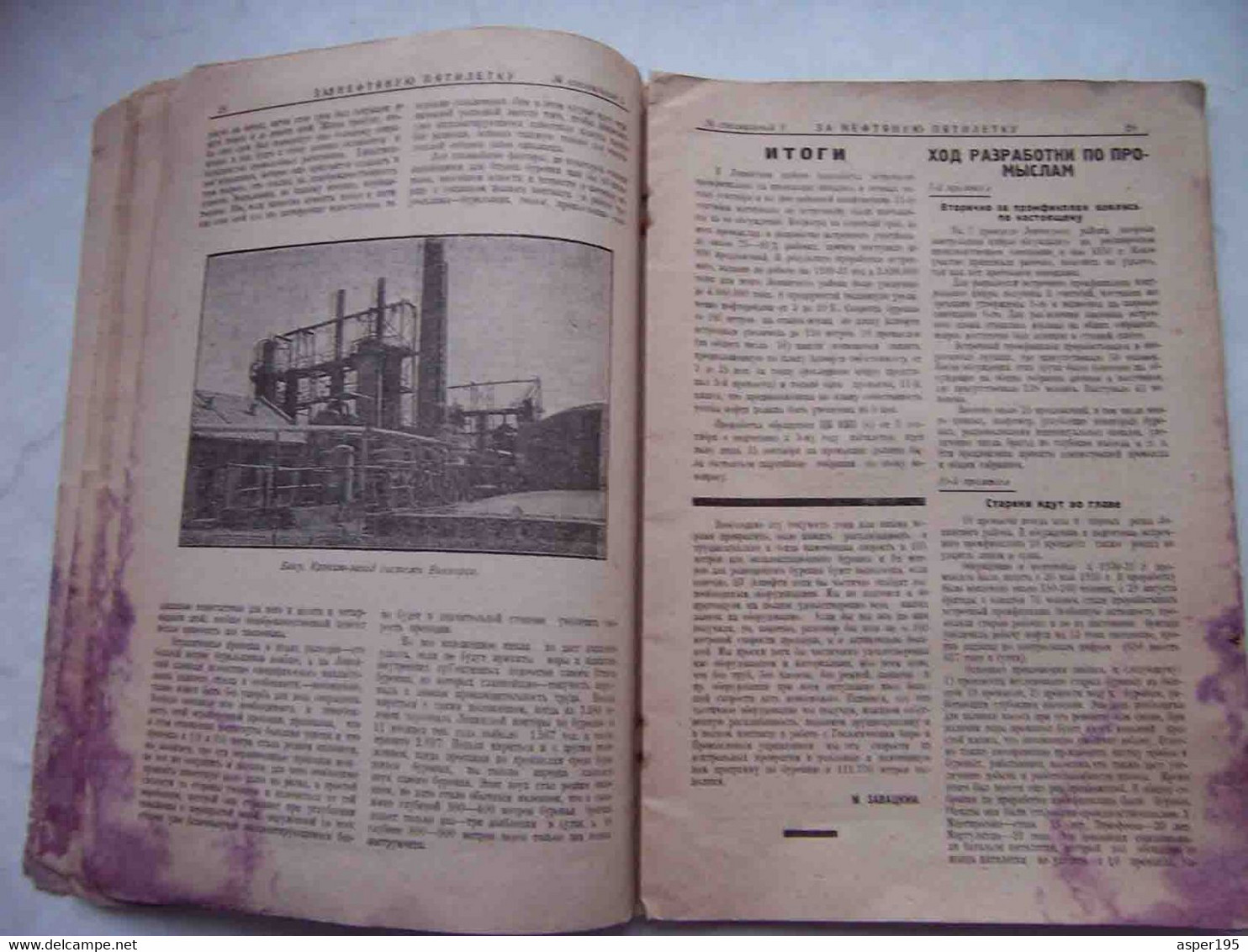 USSR, OIL, Baku 1930 RARE Soviet Magazine ZA NEFTYANUYU PYATILETKU. Special issue number 2. Grozny, agitation.