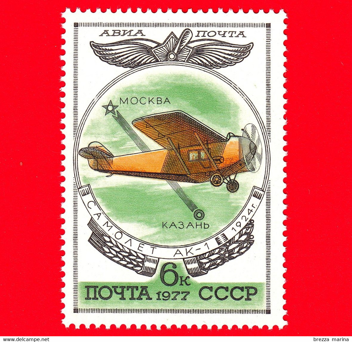 RUSSIA - Nuovo - 1977 - Aviazione - Storia Degli Aeroplani - AK-1 Monoplane, 1924 - 6 - P. Aerea - Unused Stamps