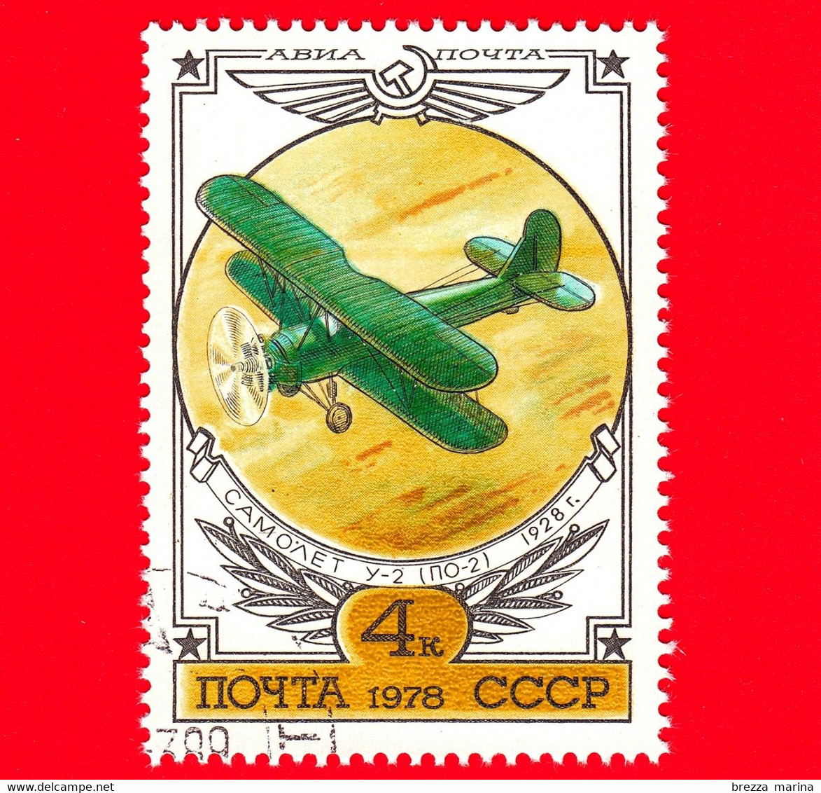 RUSSIA - Nuovo - 1978 - Aviazione - Storia Degli Aeroplani - Polikarpov U-2 (Po-2) 1928 - 4 - P. Aerea - Ungebraucht