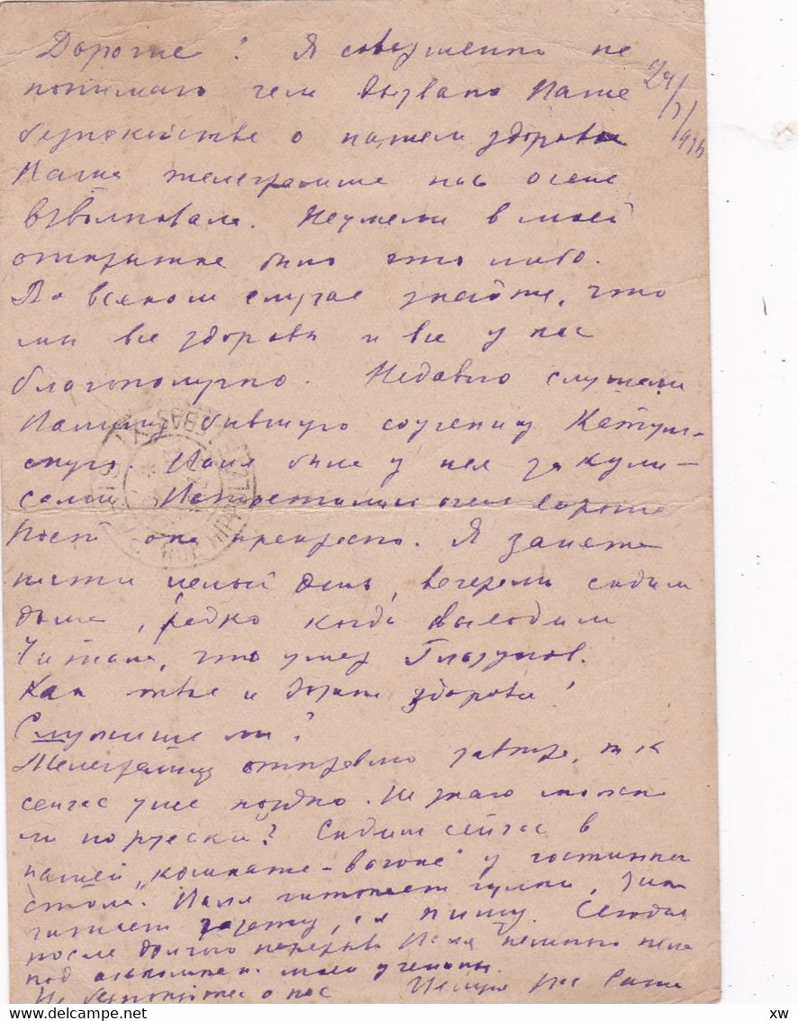 RUSSIE - UKRAINE  1923-1991 - Carte Postale - Entier Postal 1936 De Odessa Pour Paris - 5 Kon+5kon Complémentaire - ...-1949