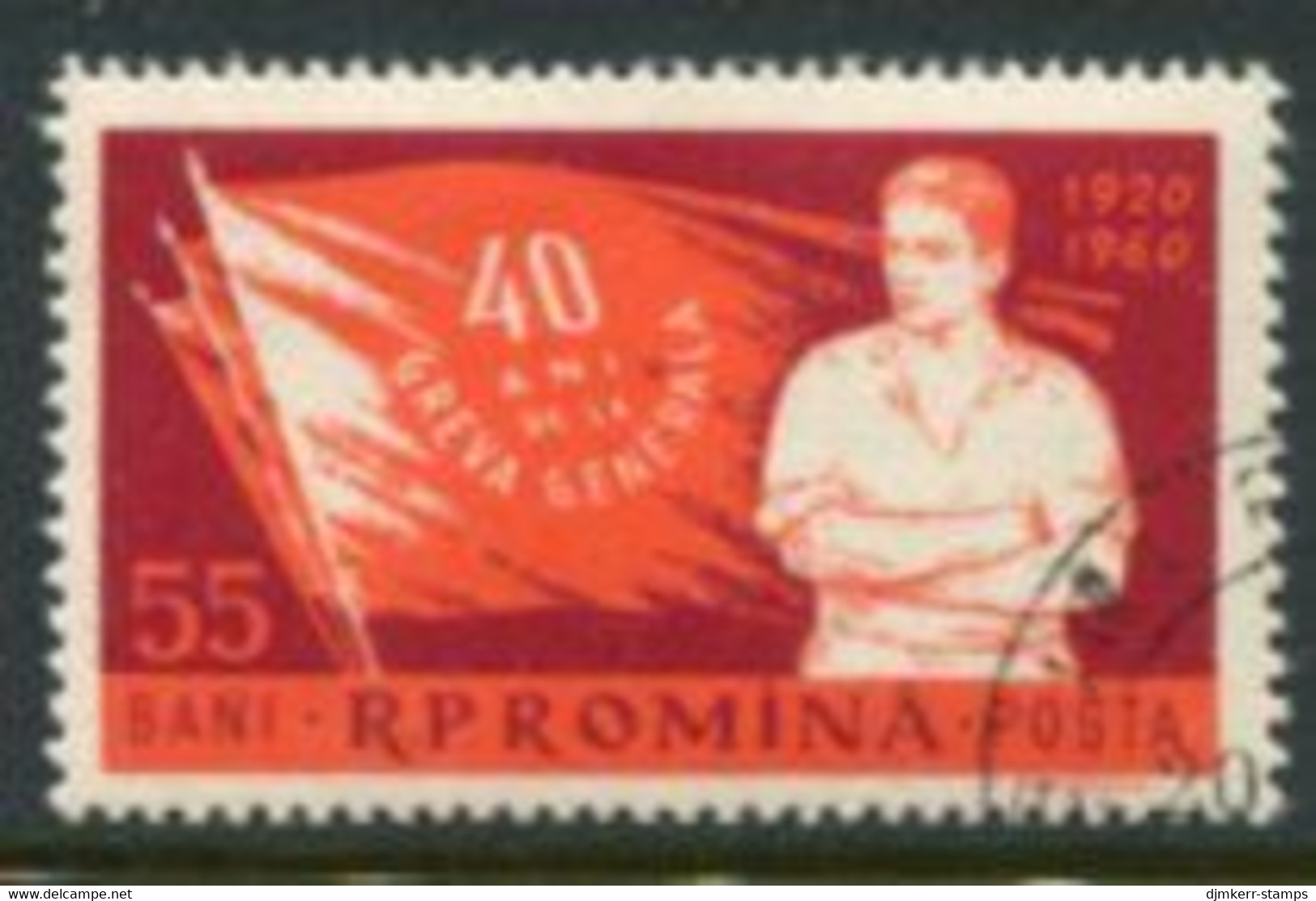 ROMANIA 1960 Anniversary Of General Strike Used.  Michel 1926 - Used Stamps