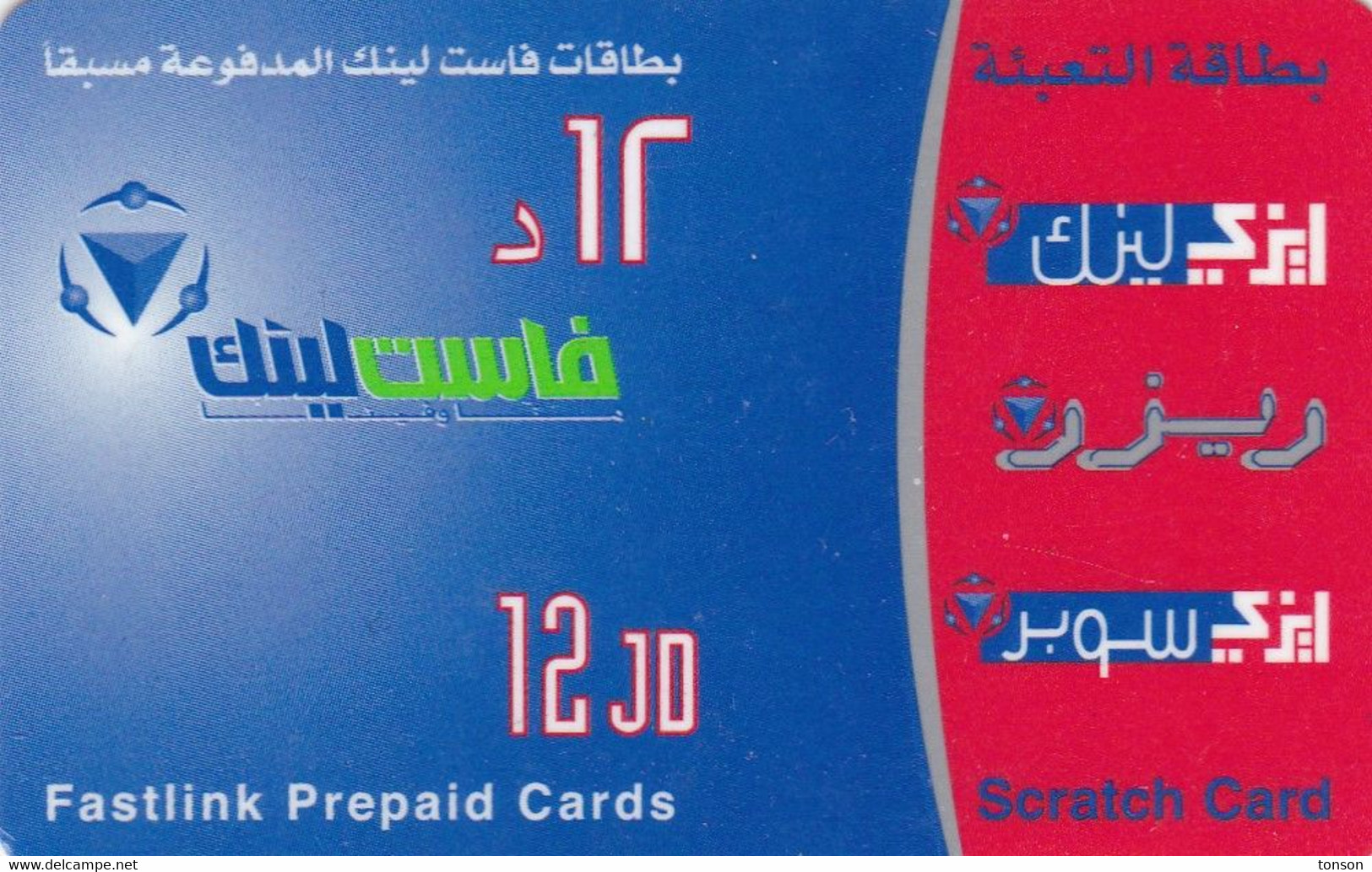 Jordan,  JO-FST-REF-0009?, Scratch Card 12 JD, 2 Scans.  Expiry : 25.11.2006 - Jordanien