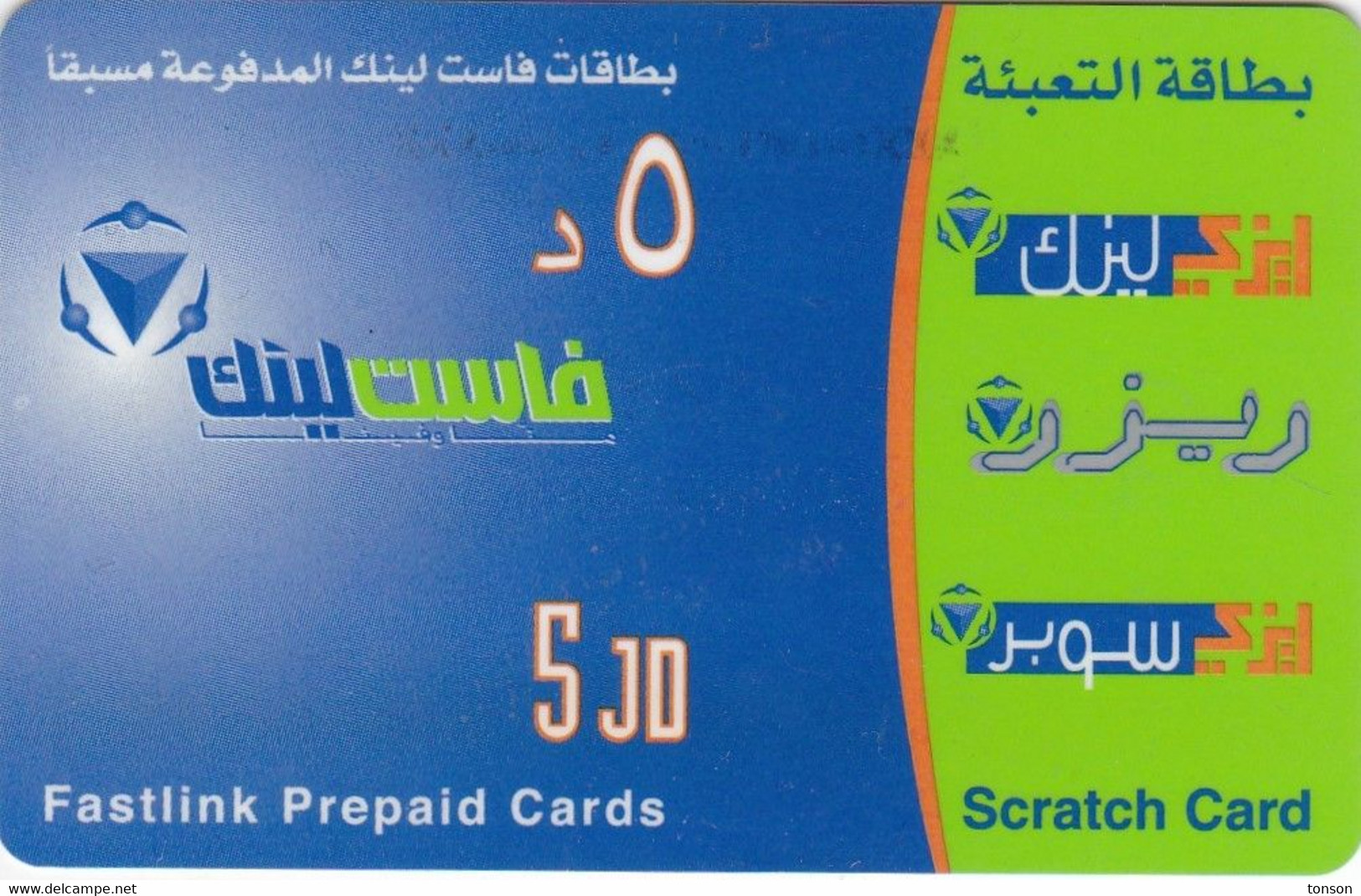 Jordan,  JO-FST-REF-00028?, Scratch Card 5JD, 2 Scans.  Expiry : 10.05.2006 - Jordanie