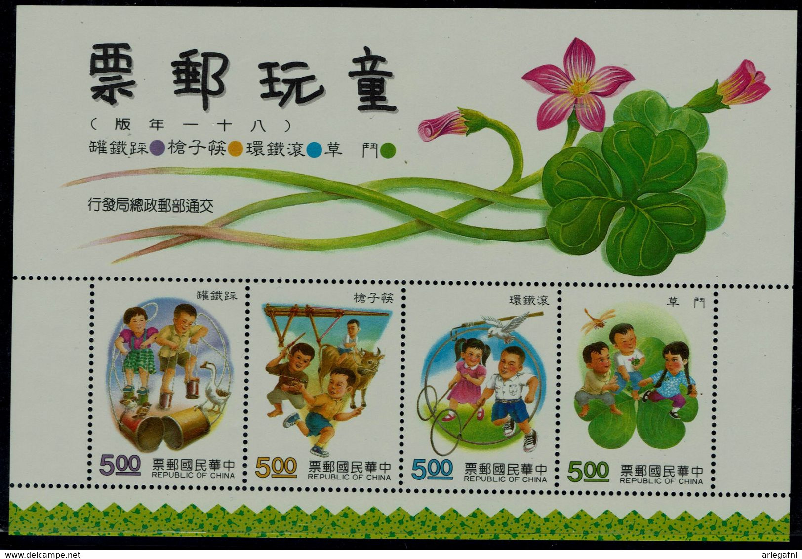 TAIWAN 1992 CHILDREN MI No BLOCK 49 MNH VF!! - Blocs-feuillets