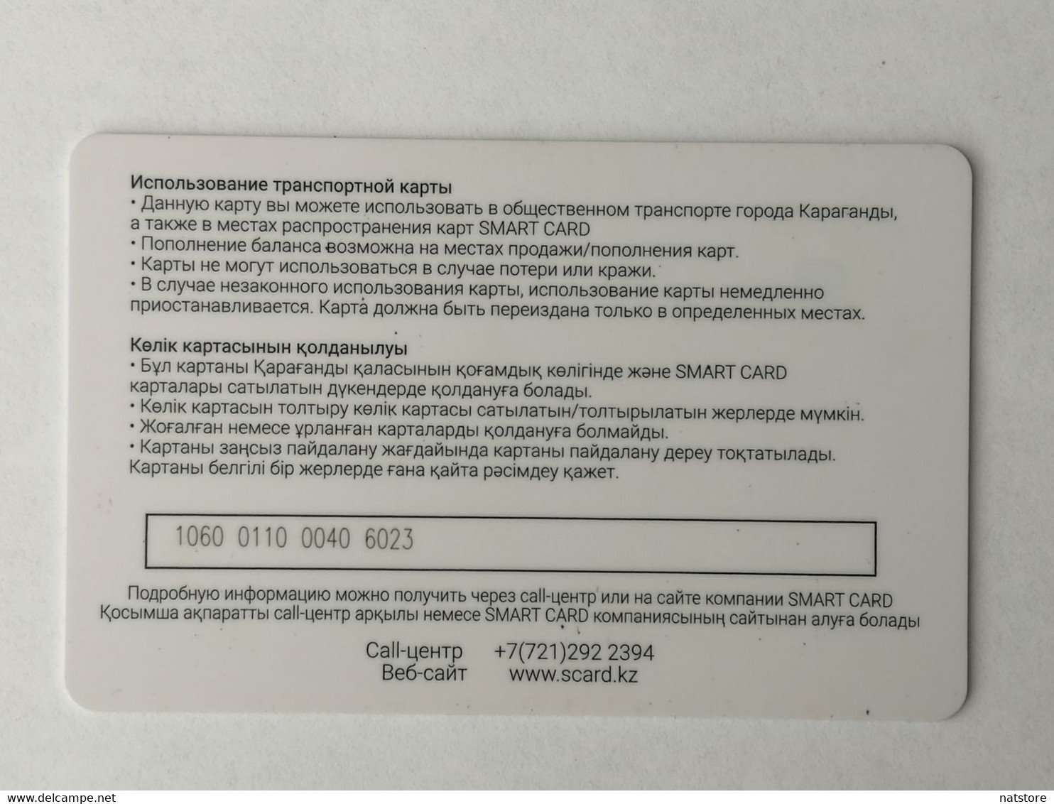 2020..KAZAKHSTAN..QARAGANDY REGION..SMART CARD FOR PUBLIC TRANSPORT - Other & Unclassified