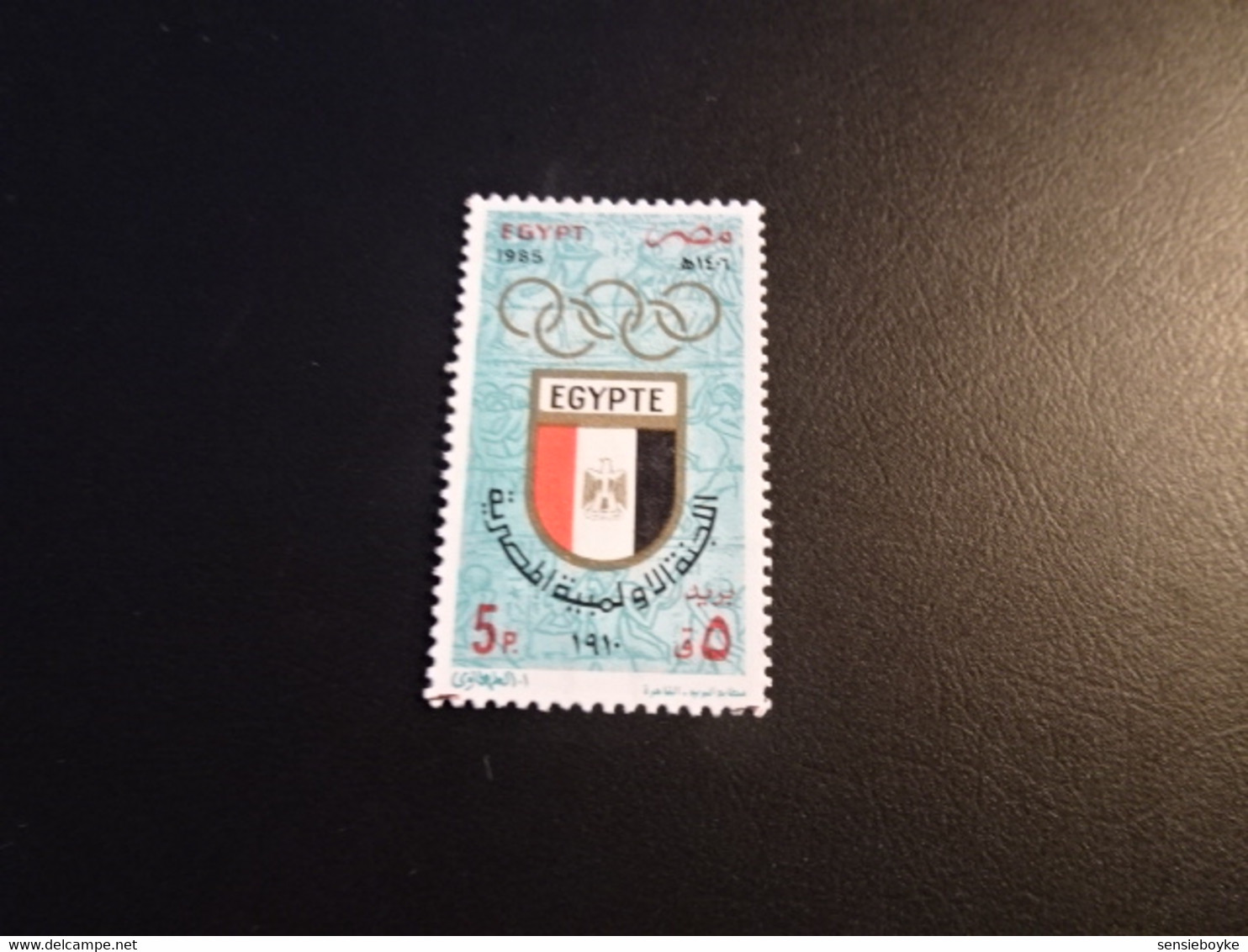 K45345-  Stamp  MNh  Egypt 1985 - 75Th. Anniv. Olympic Committee - Altri & Non Classificati