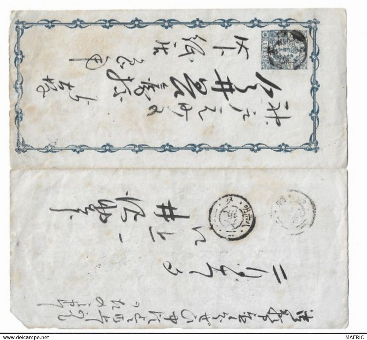 Entier Postal Japon 1 Sen Bleu - Other & Unclassified