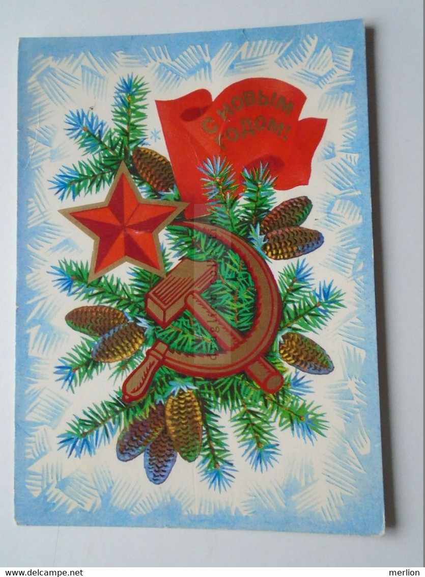 D175916 RUSSIA URSS  -Postal Stationery 1966   New Year Card Communist Propaganda - Sonstige & Ohne Zuordnung