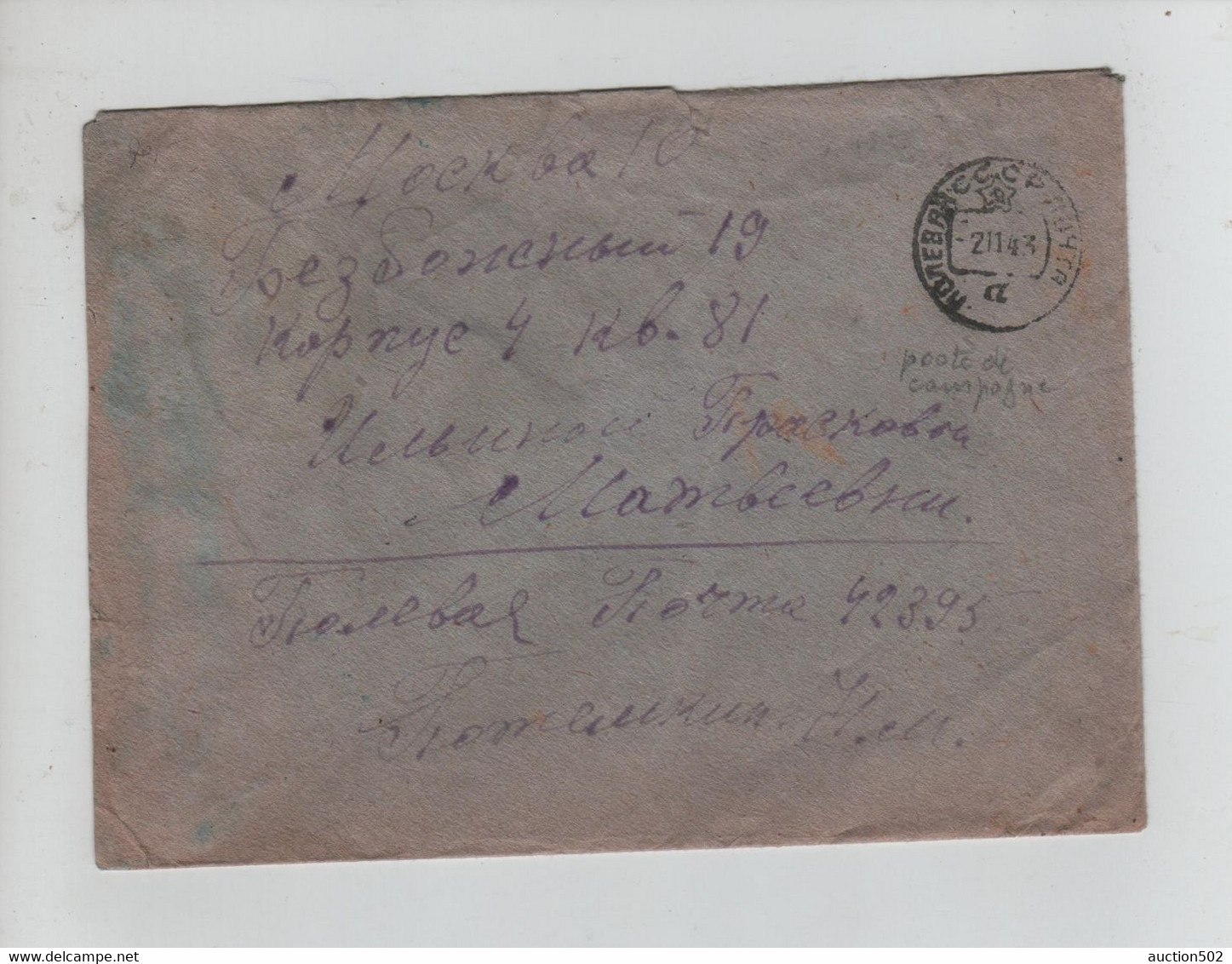 787PR/ URSS-CCCP WW2 Cover Military Post 1943 Stamp Censorship - Cartas & Documentos