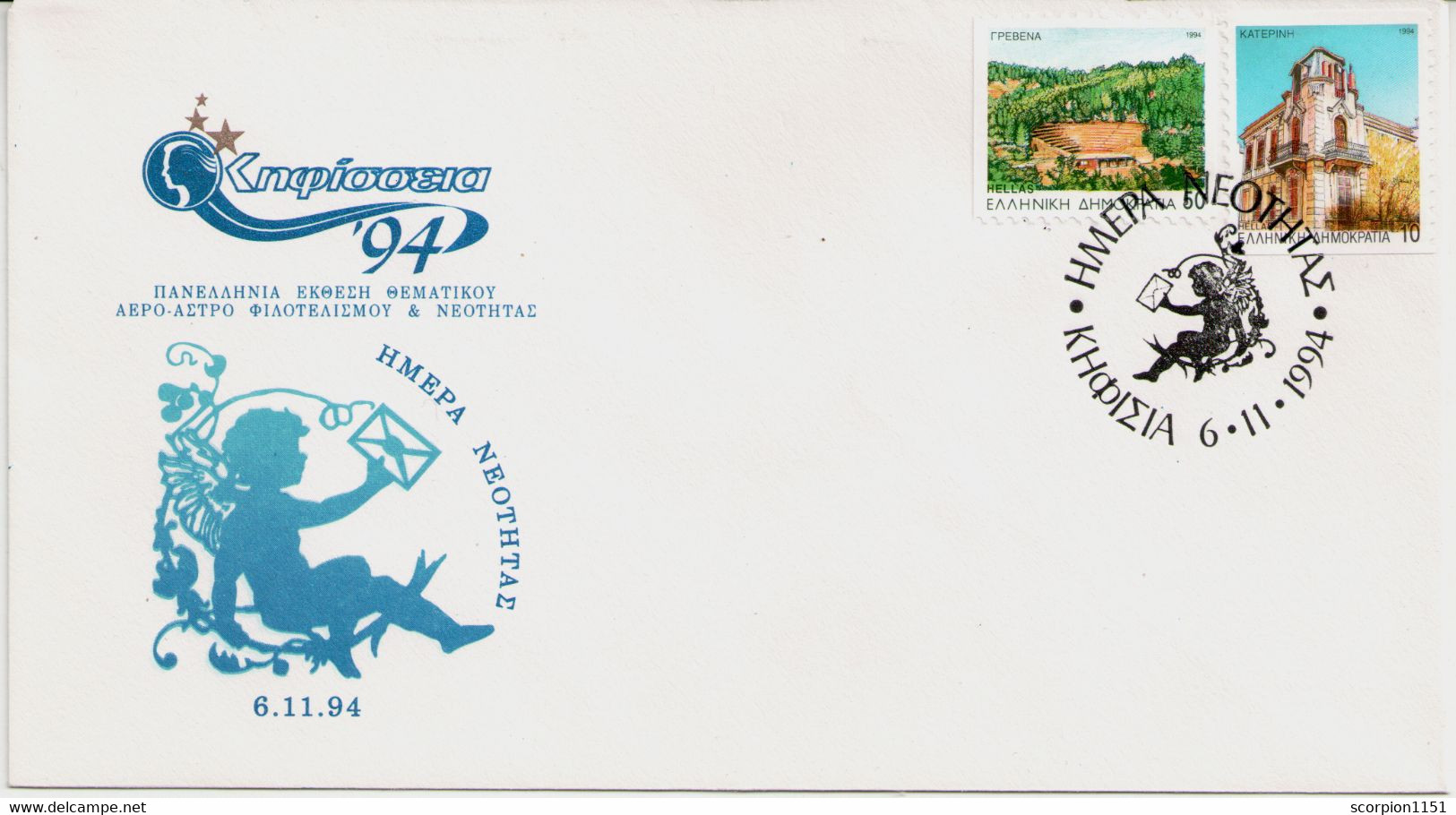 GREECE 1994 - "KIFISSIA '94" Filatelic Exposition Cover "Youth Day" - Brieven En Documenten